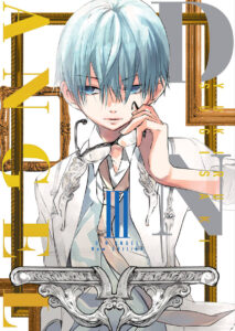 D.N.Angel. Deluxe, tom 03