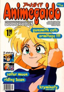 Animegaido #04-08 (1/1998)