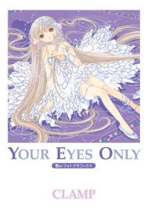 Chobits: Your Eyes Only