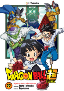 Dragon Ball Super #22