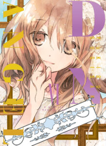 D.N.Angel. Deluxe, tom 06