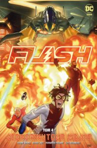 Flash #04: Jednominutowa wojna