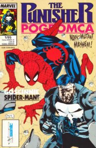 Punisher #40 (1/1995) Punisher #40 (1/1995)