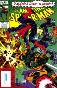 Amazing Spider-Man #73 (7/1996)