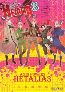 Axis Powers Hetalia #03