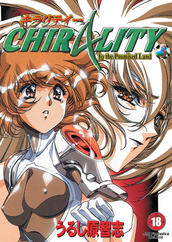 Chirality #03