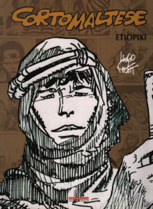 Corto Maltese: Etiopiki