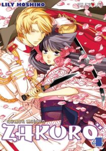 Demon Maiden Zakuro #04