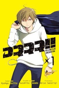 Durarara!! Yellow Flag Orchestra #01