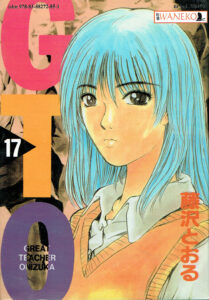 GTO – Great Teacher Onizuka #17