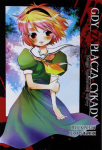 Gdy zapłaczą cykady, tom 03: Księga Morderczej Klątwy