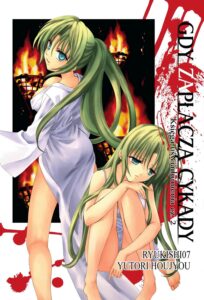 Gdy zapłaczą cykady, tom 06: Odpowiedzi: Księga uświadomienia #02