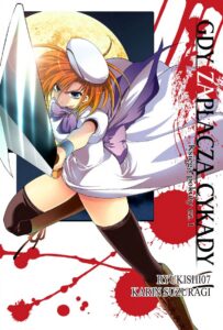 Gdy zapłaczą cykady, tom 07: Ksiega pokuty #01