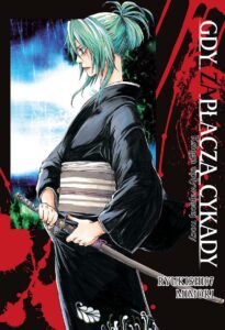 Gdy zapłaczą cykady, tom 17: Księga upływającej nocy