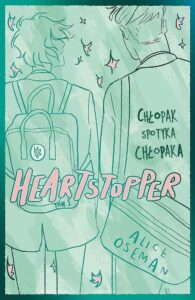 Heartstopper #01 (wydanie specjalne)