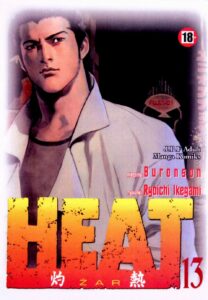 Heat #13