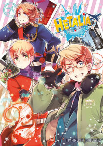 Hetalia – World Stars #02