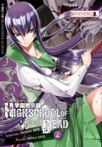 Highschool of the Dead #02