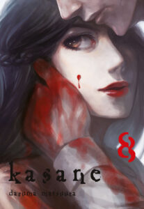 Kasane #08