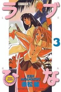 Love Hina #03