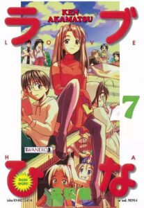 Love Hina #07