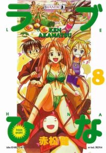 Love Hina #08