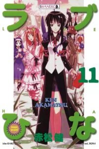 Love Hina #11