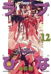 Love Hina #12