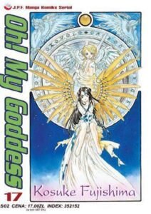 Oh! My Goddess #17