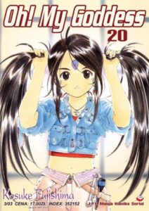 Oh! My Goddess #20