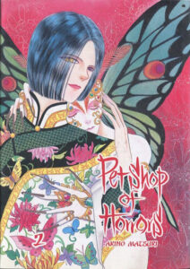 Pet Shop of Horrors #02