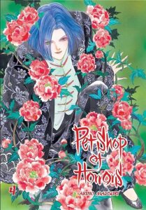 Pet Shop of Horrors #04