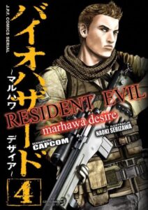 Resident Evil marhawa desire #04