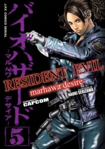 Resident Evil marhawa desire #05