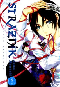 Strażnik domu Momochi #08