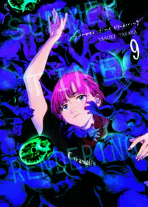 Summer Time Rendering #09