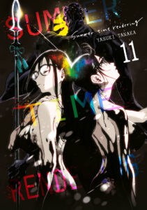 Summer Time Rendering #11