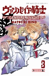 Vampire Knight #03