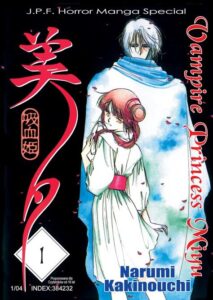 Vampire Princess Miyu #01