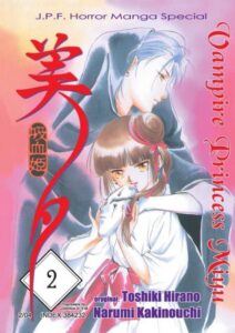 Vampire Princess Miyu #02