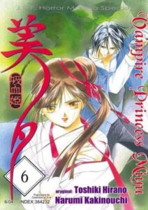 Vampire Princess Miyu #06