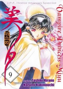 Vampire Princess Miyu #09