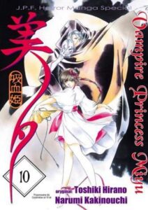 Vampire Princess Miyu #10