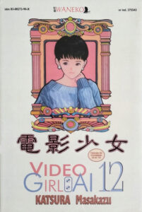 Video Girl Ai #12