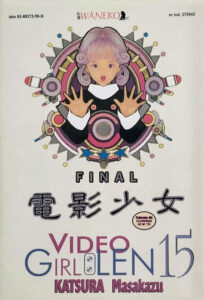 Video Girl Ai #15 (Video Girl LEN)