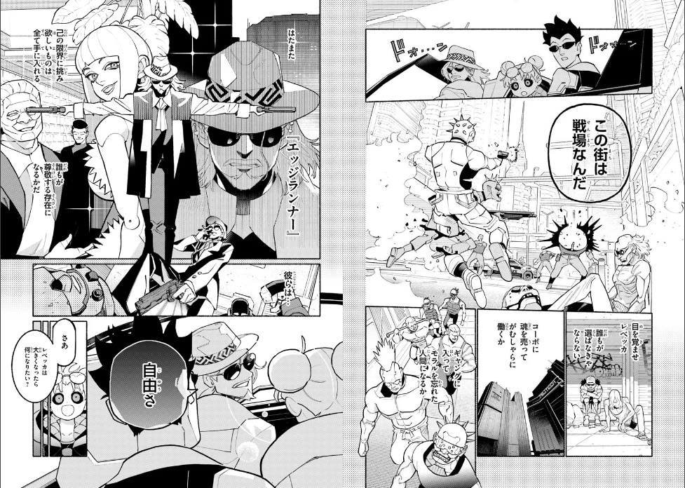 Cyberpunk Madness news 2