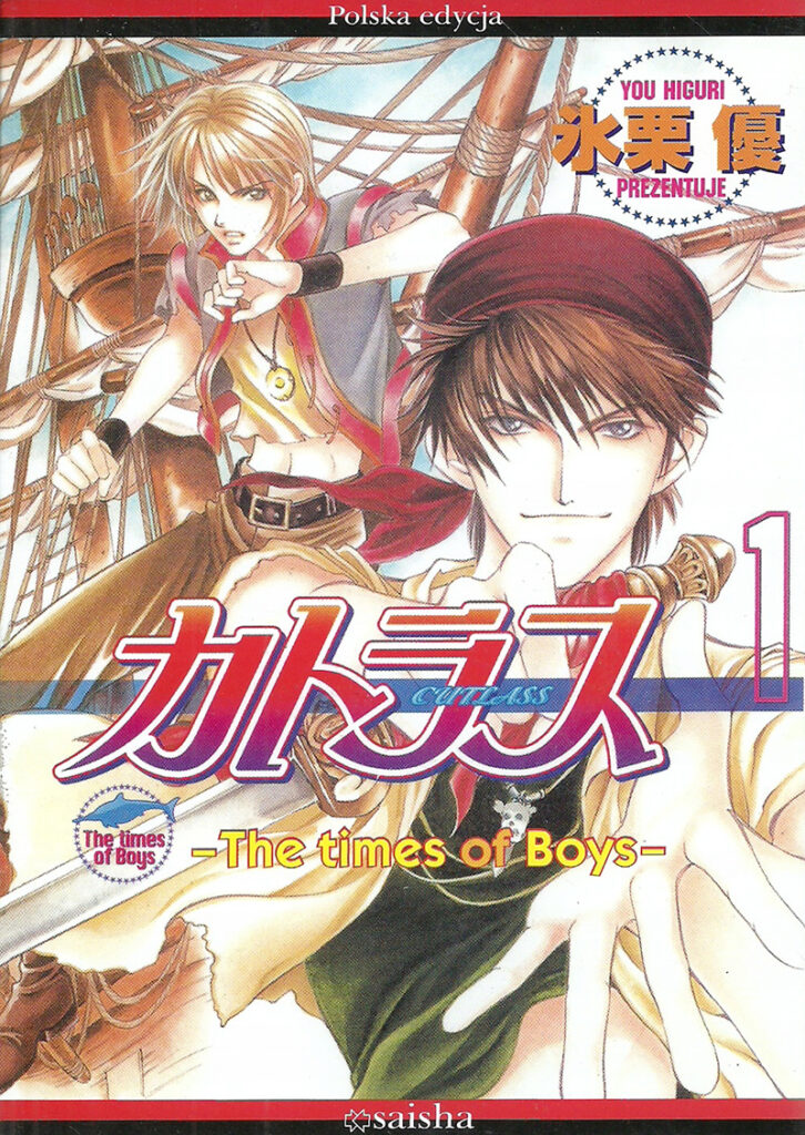 Cutlass-the-times-of-boys