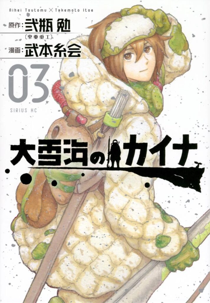 Wkrótce ukaże się nowa manga Tsutomu Niheia 6 Wkrótce ukaże się nowa manga Tsutomu Niheia 5