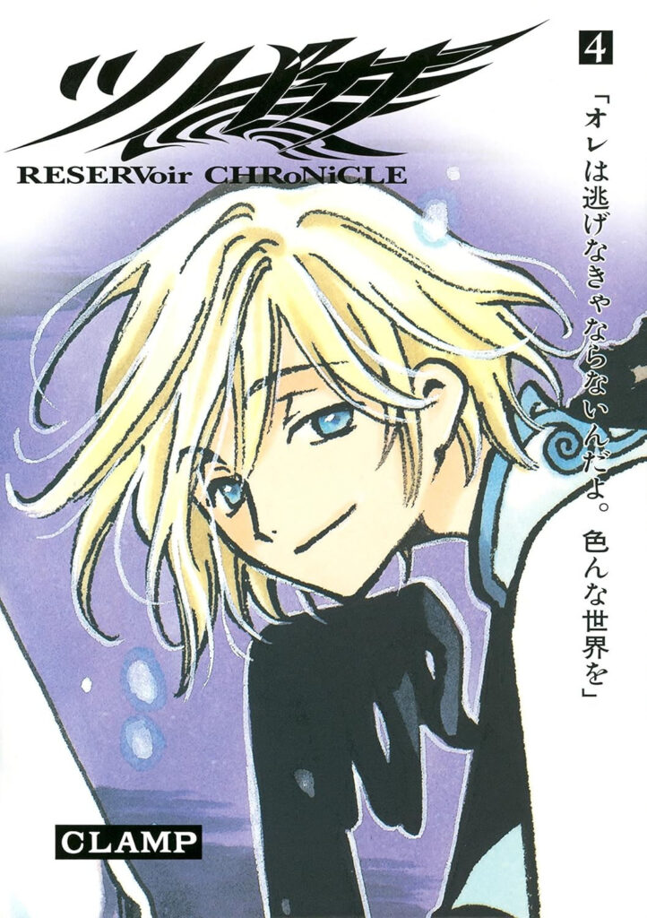 Manga „Tsubasa Reservoir Chronicle” w końcu zadebiutuje w Polsce 7