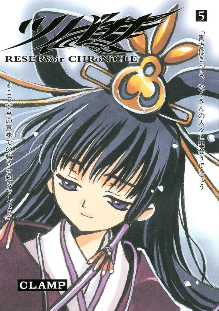 Manga „Tsubasa Reservoir Chronicle” w końcu zadebiutuje w Polsce 9